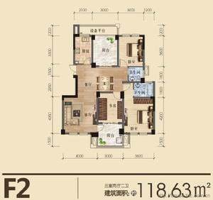 F2戶型 三室兩廳 118.63㎡
