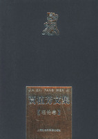 《賈植芳文集》