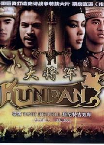 《大將軍》[2004年泰國電影]