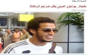 奧馬爾·西塞 奧馬爾·西塞