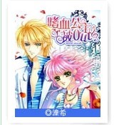 嗜血公主被out 嗜血公主被out