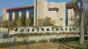 中央音樂學院鼓浪嶼鋼琴學校 中央音樂學院鼓浪嶼鋼琴學校