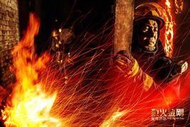 消防規則 消防規則