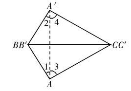 邊邊邊定理 邊邊邊定理