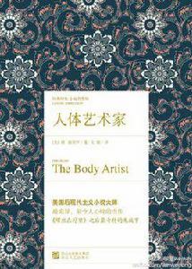 人體藝術家 人體藝術家