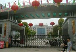 賓川縣第一中學 賓川縣第一中學