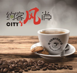 湯姆約客咖啡