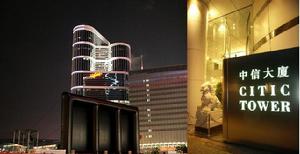 中信大廈(香港) 中信大廈(香港)