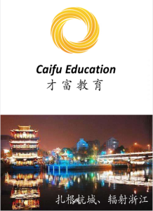 才富教育紮根杭城、輻射浙江