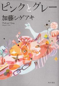 《粉與灰》單行本封面