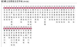 北京公交夜5路 北京公交夜5路