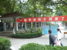 蘭州交通大學鐵道技術學院校園風景