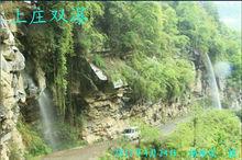 上莊村[重慶市奉節縣青龍鎮上莊村]