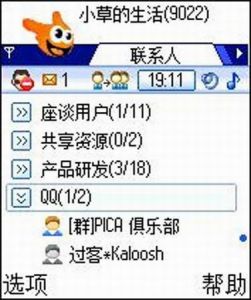 財產所有權制度