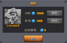 戰地指揮官[美漫畫風競技手遊]