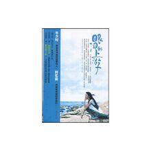 眼淚的上游[明前雨後著言情小說]