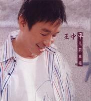 把愛放下來 把愛放下來