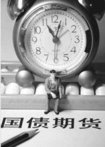 國債期貨 國債期貨