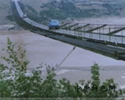 白浪黃河鐵索橋 白浪黃河鐵索橋