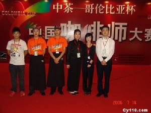 中國咖啡師大賽