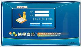 市場行銷教學軟體 市場行銷教學軟體