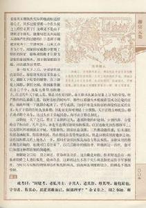 哀溺[柳宗元著作的寓言]