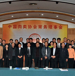 中國肉類協會 中國肉類協會
