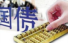 國債買賣 國債買賣