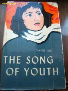《青春之歌》