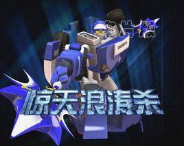 驚天浪濤殺 驚天浪濤殺