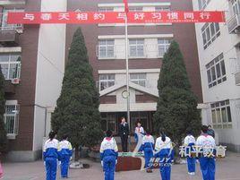 鞍山道國小 鞍山道國小