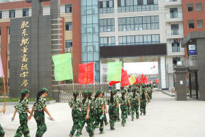 肥東職業高級中學 肥東職業高級中學