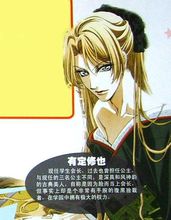 有定修也公主照