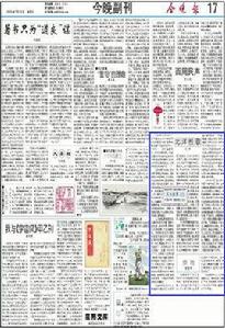 天津大學校歌 天津大學校歌