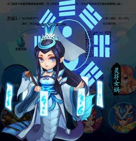 靈符女媧 靈符女媧