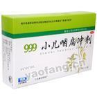 小兒咽扁沖劑 小兒咽扁沖劑