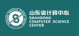 山東省計算中心 山東省計算中心