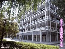 北京日本學研究中心大樓
