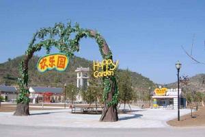 延安西北川公園 延安西北川公園