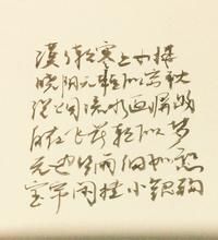 漠漠輕寒上小樓