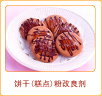 （圖）麵粉處理劑