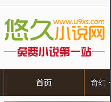 悠久小說 悠久小說