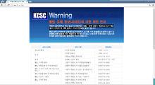 韓國訪問kp域名網站“朝中社”的禁止頁面