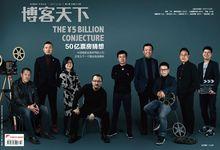 北京博雅天下傳媒文化發展有限公司