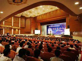 天津八一禮堂 天津八一禮堂