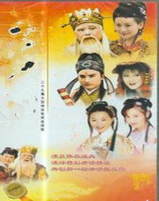 土地公傳奇之雙龍奪珠 土地公傳奇之雙龍奪珠