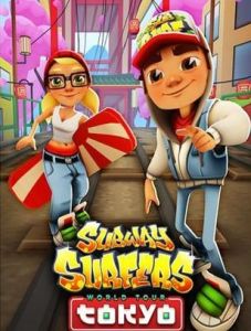 捷運衝浪者 捷運衝浪者