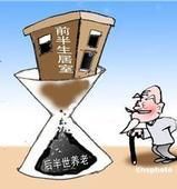 房屋保險 房屋保險