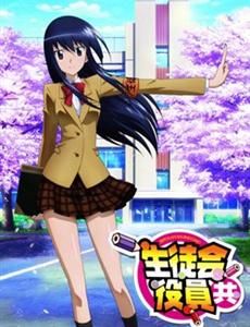 《妄想學生會》