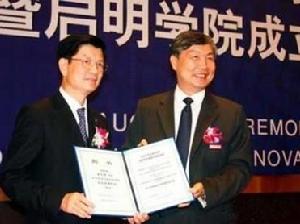 華中科技大學啟明學院-成立儀式